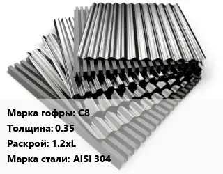 Профнастил нержавеющий С8 s=0.35 1.2хL Сталь: AISI 304